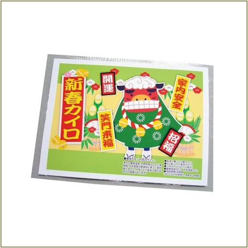 2026 携帯カイロ新春