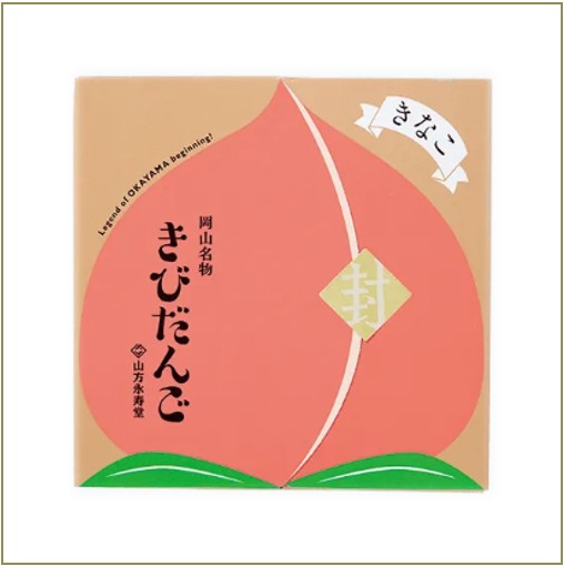 2026 きなこきびだんご10個